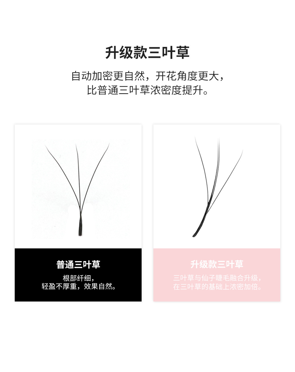 shanilak sandwich Clover eyelash Extension 3D2.0 Soft eyelashes without loose roots Comic style clover pic 4