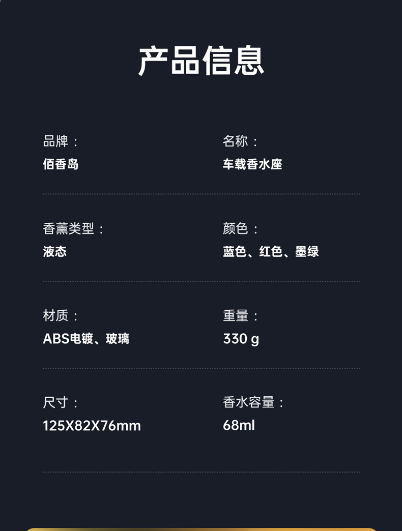 汽车香水太阳能车载香水自动旋转座式摆件持久淡香车上用香薰详情12