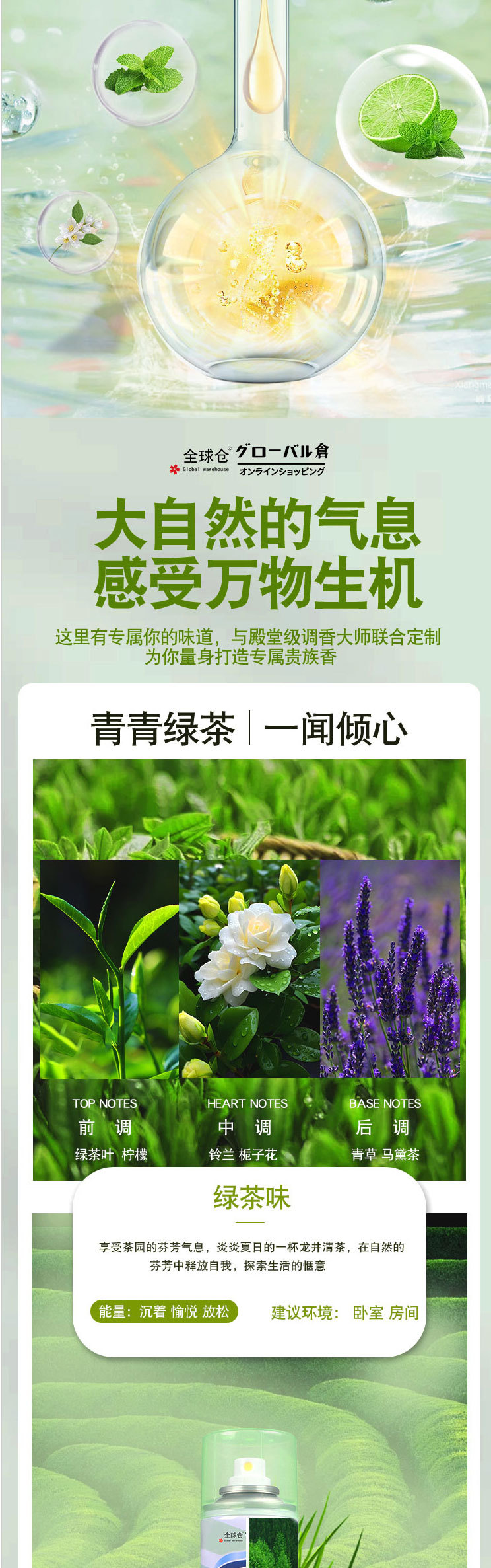 空气清新剂卧室持久留香室内喷雾宿舍用学生厕所卫生间除味除臭剂详情8