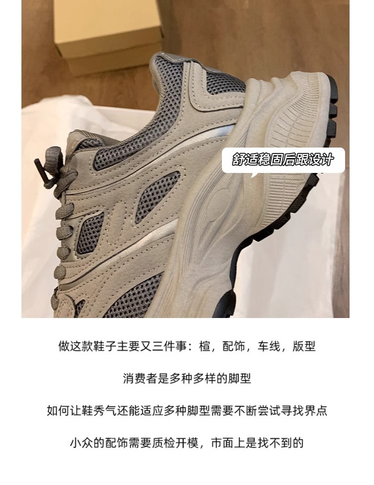 复古厚底灰色老爹鞋女款2025春季新款网面透气显脚小休闲运动鞋子详情12