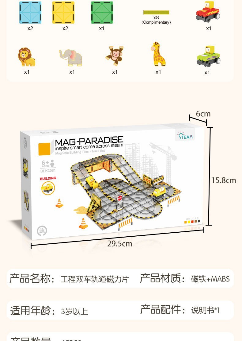 跨境磁力积木强磁电动轨道车城市交通建筑彩窗磁力片儿童益智玩具详情16
