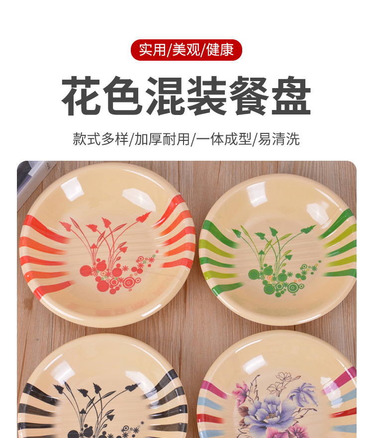密胺餐具工厂直销批发碗盘碟子外贸花色混装耐摔大量供应亚马逊详情1