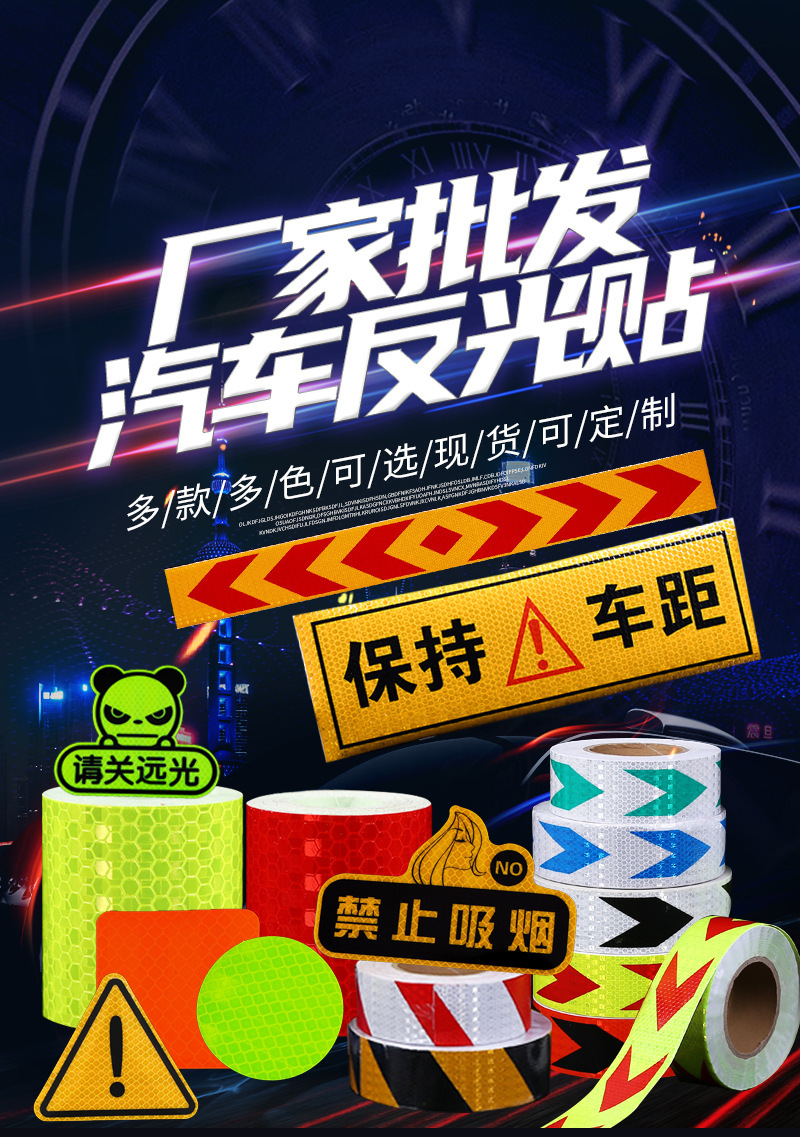 道路交通警示安全反光膜PVC蜂窝晶彩格反光胶带车身防撞反光贴详情1