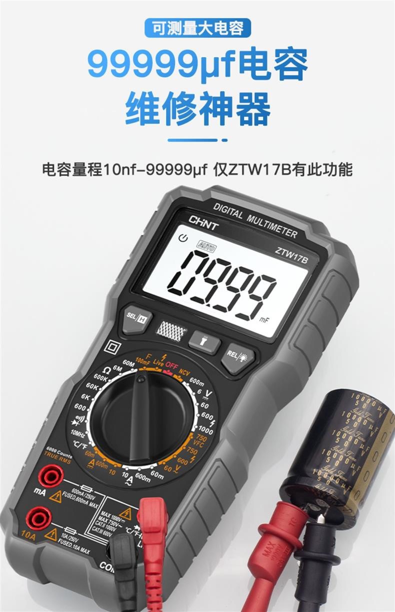 正泰万用表数字高精度防烧便携式智能全自动维修多功能电工万能表详情15