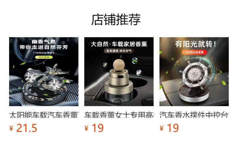 车载香薰太阳能感汽车香水摆件2024网红足球装饰品中控台男女详情1
