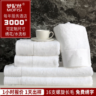 Five-star hotel towels and bath towels, pure cotton, absorbent and non-shedding, white platinum forged, beauty salon and homestay towels and bath towels pic 9