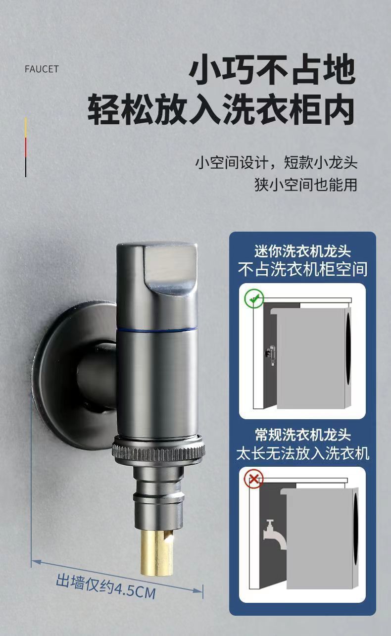 全铜洗衣机4分螺纹水龙头家用自动止水阀卡扣式滚筒自动水嘴接头详情8