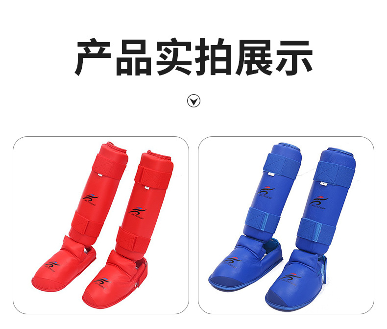 通用款空手道护腿护脚空手道脚踝护具护腿板训练护胫护腿脚详情10