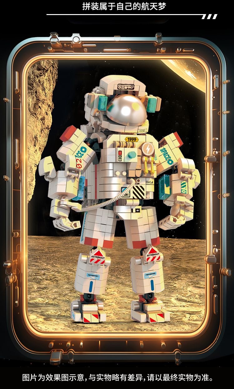 Compatible with Lego bricks, astronaut boy building puzzle toy models, high-difficulty trendy decorative items, birthday gifts pic 9