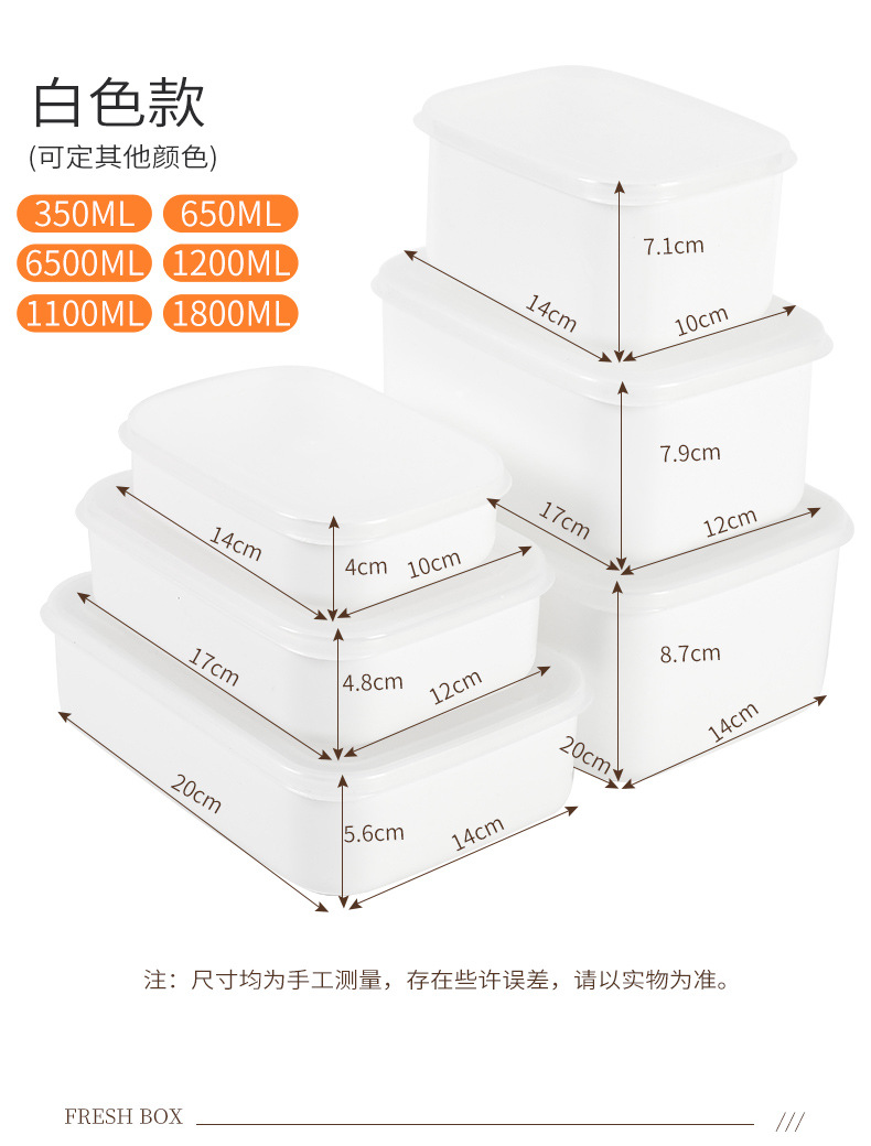 达爱丝六件套收纳盒食品级小高款透明冻肉盒便当盒可微波可冷藏详情9