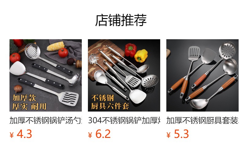 加厚不锈钢锅铲仿木纹汤勺炒铲家用厨房长柄炒菜铲子烹饪厨具批发详情3