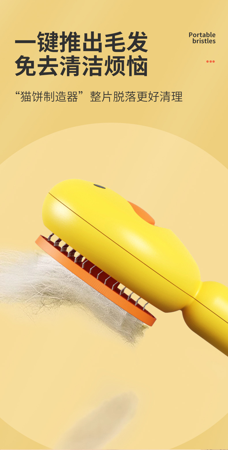 Best-selling cartoon pet cat duckling comb, stainless steel needle, pet cleaning needle comb, depilation brush, one-click self-cleaning pic 6
