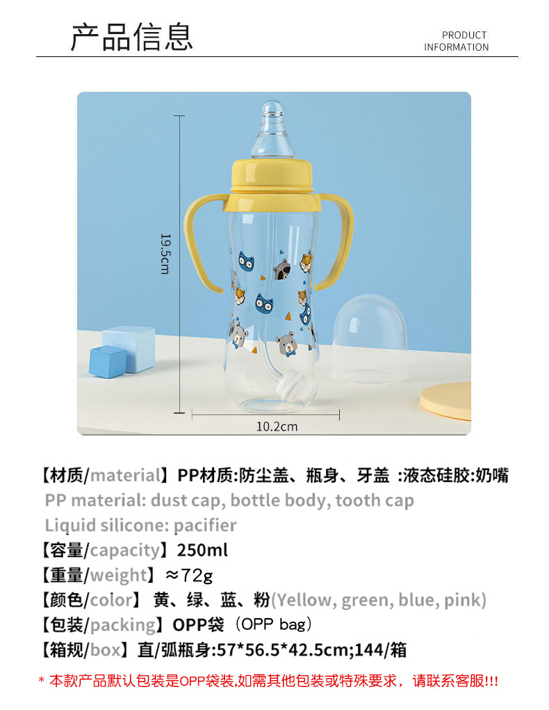 厂销宝宝PP带柄标口径奶瓶 250ml新生儿奶瓶防胀气防摔婴儿奶瓶详情9