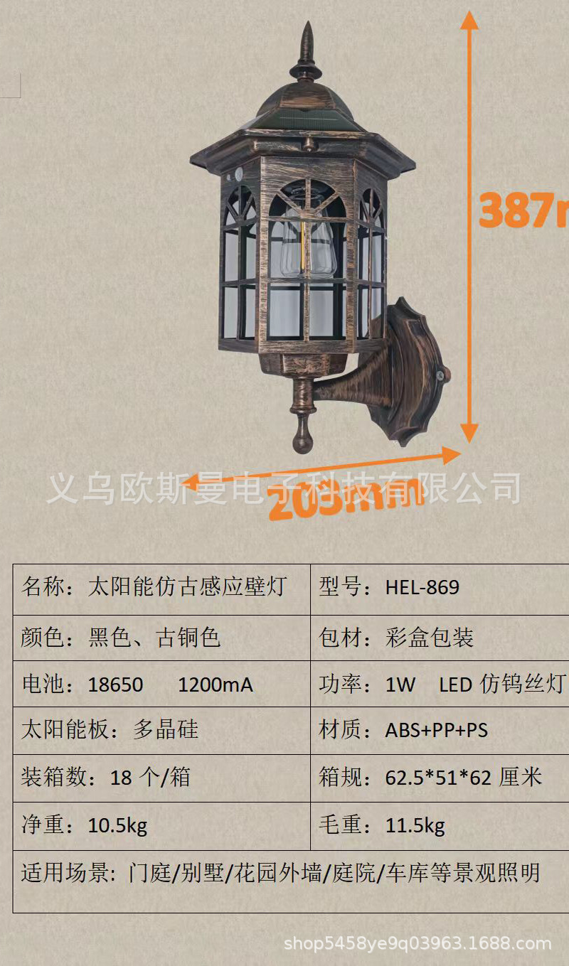 New solar-powered charging wall lamps, outdoor waterproof tungsten filament lamps, retro garden lamps, sensor lamps, garden villa lamps pic 5