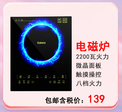 格兰仕电磁炉2200瓦微晶面板触摸控键家用多功能火锅炉WL01T详情31