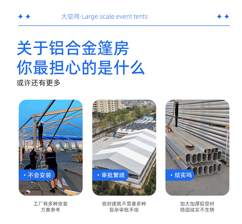 户外工业仓库大篷临时储存库房抗风大型德国大棚商业活动蓬房欧式详情4