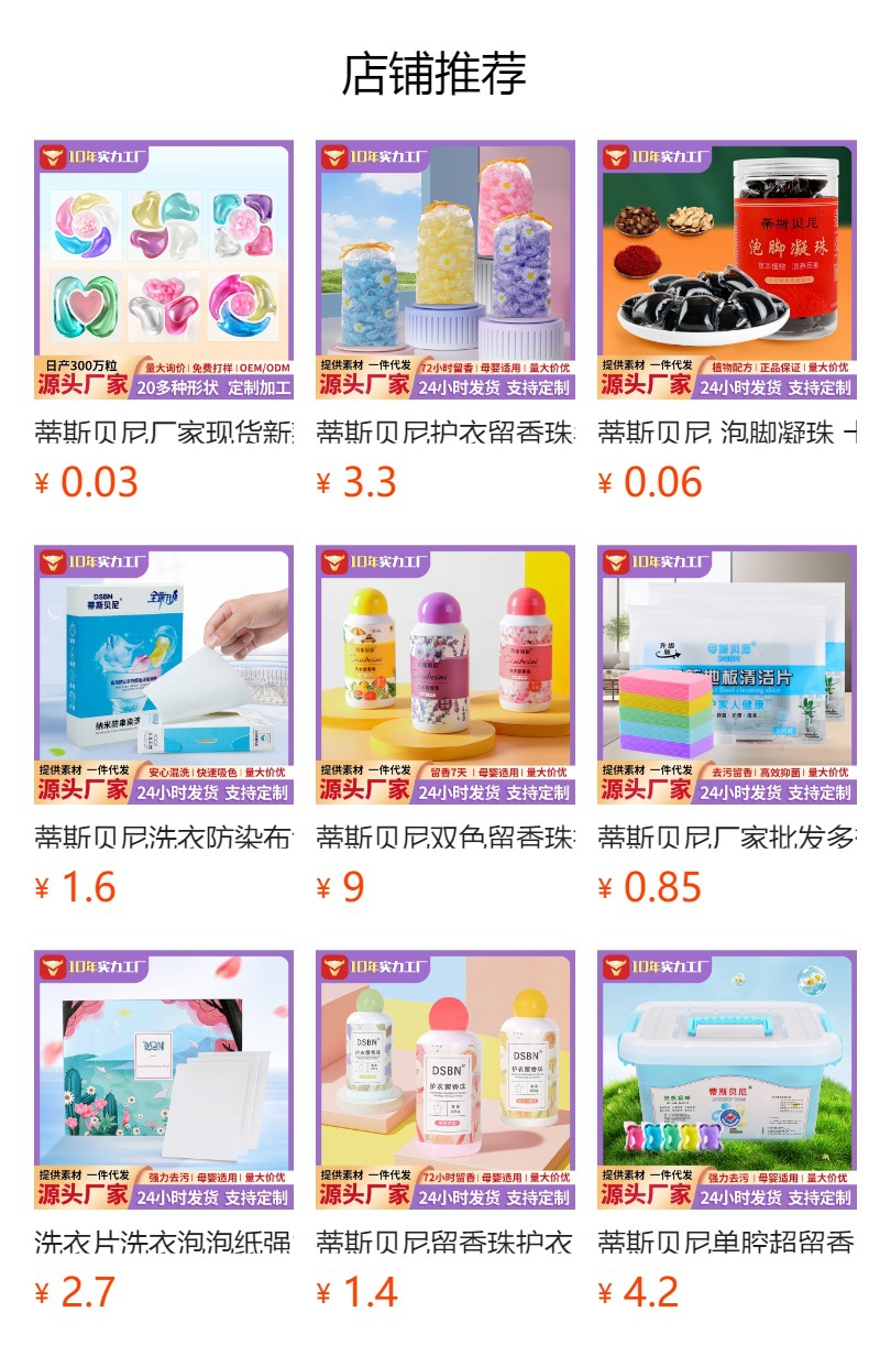 樱花香双色马桶洁厕块家用厕所洁厕灵除黄除臭蓝泡泡洁厕宝单个装详情19