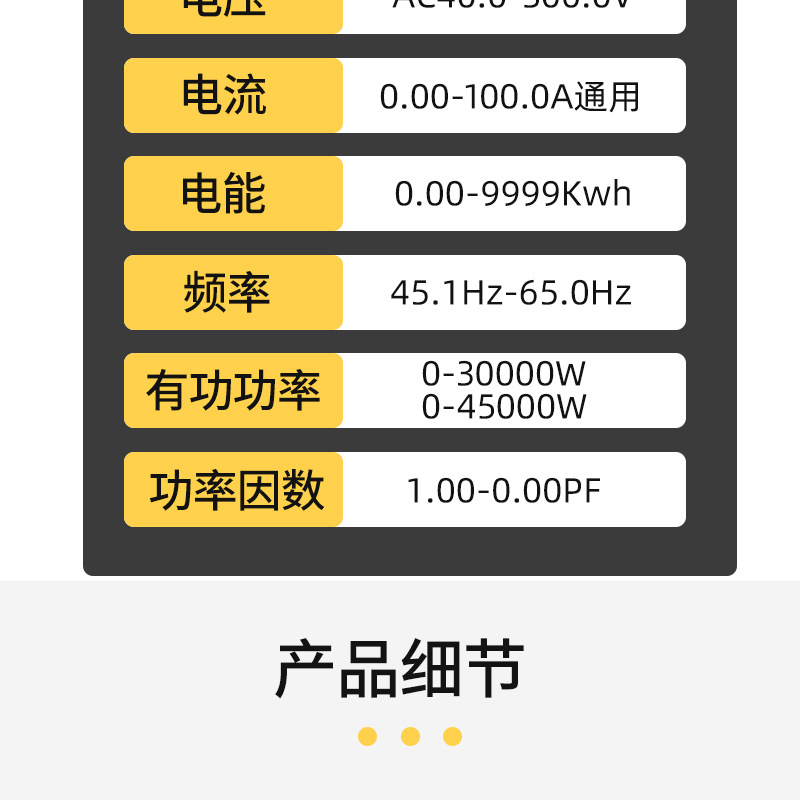 外贸电表单相智能电度表导轨式220V电压电流功率频率因数表计度器详情10