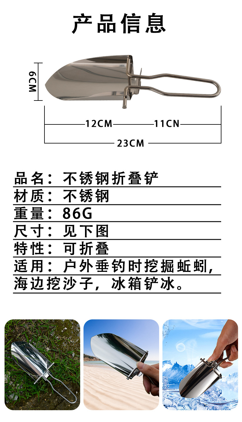 Outdoor tools: Multi-functional stainless steel shovel, foldable and portable digging shovel, ice shovel, gardening shovel, sand shovel, earthworm digging shovel pic 3
