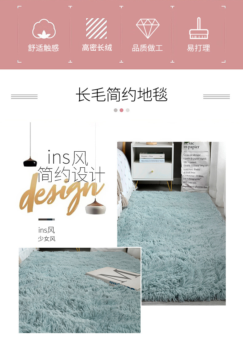 ins风网红丝毛地毯客厅耐脏易打理茶几毯少女毛绒加厚卧室床边毯详情2
