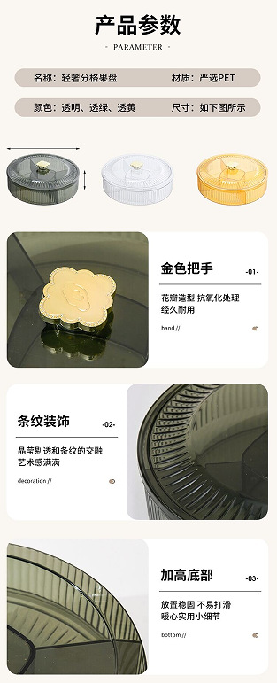 A new type of light luxury fruit platter for home living rooms, featuring dry fruit storage boxes, nuts, snacks and candy boxes, with compartments for display pic 8