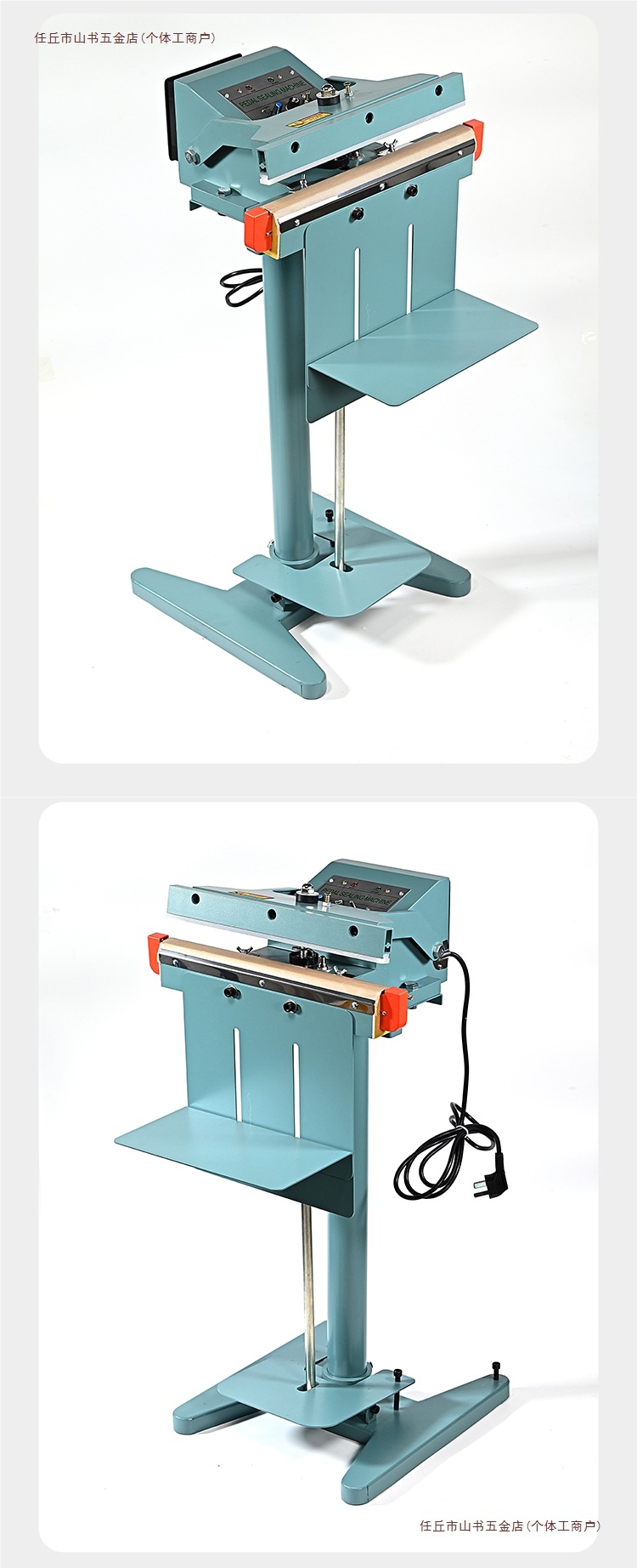 脚踏封口机8MM食品活鱼封口立式铝架脚踩封切一体打包机塑料袋薄详情12