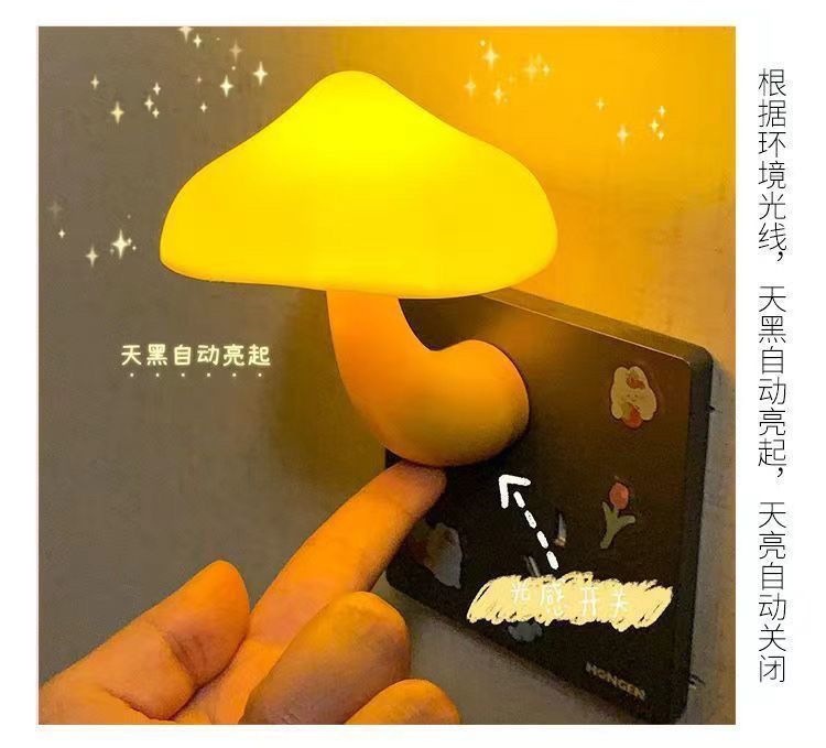 蘑菇ins光控小夜灯led插电式感应卧室婴儿喂奶床头睡眠起夜灯工厂详情5