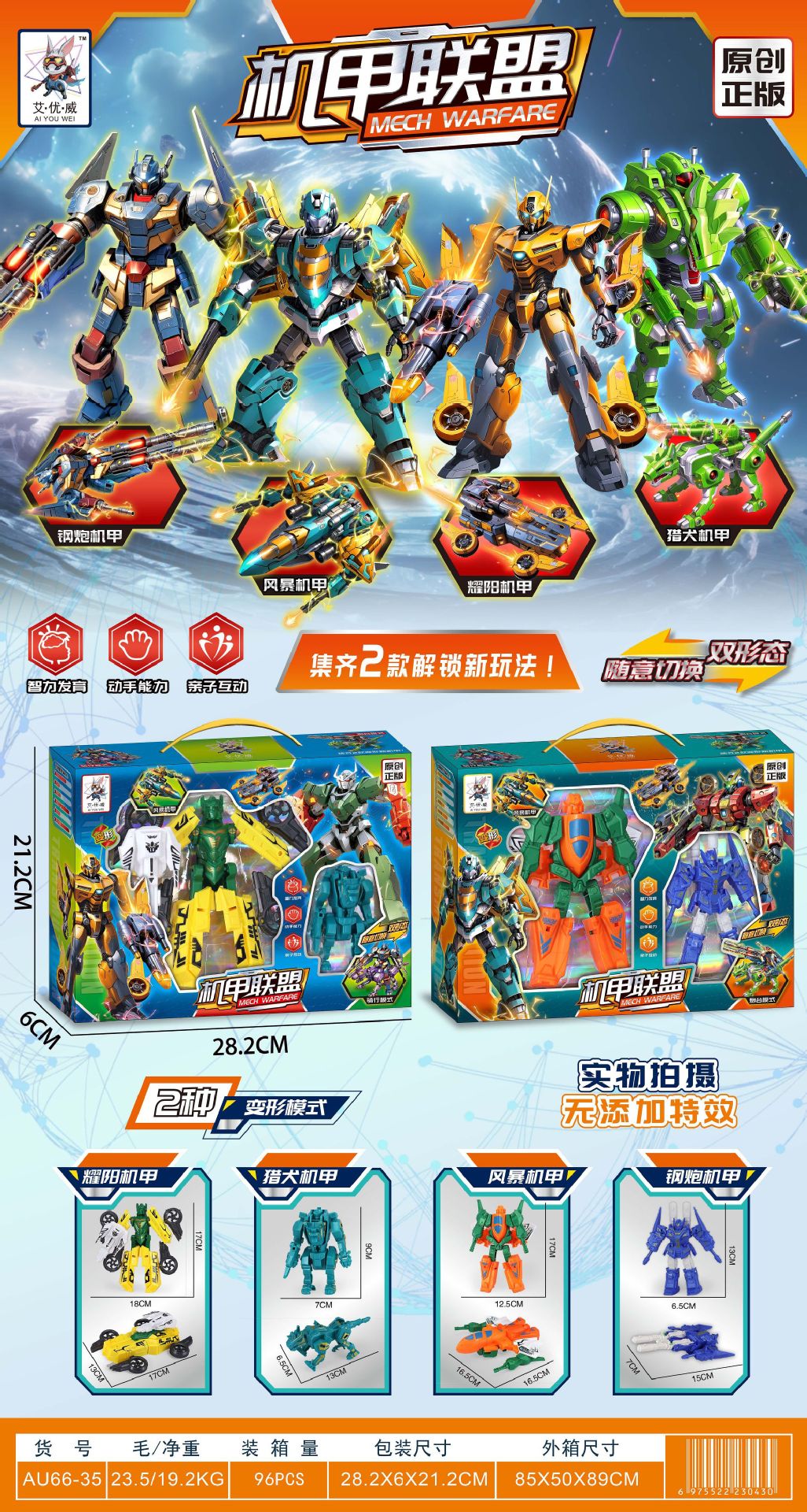 儿童变形擎天黄蜂金刚数字机器人模型汽车益智拼装玩具男孩机构礼盒套装详情46