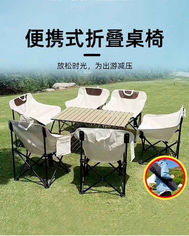 户外折叠椅高背月亮椅露营桌椅套装便携式野餐椅钓鱼大号加高躺椅详情1
