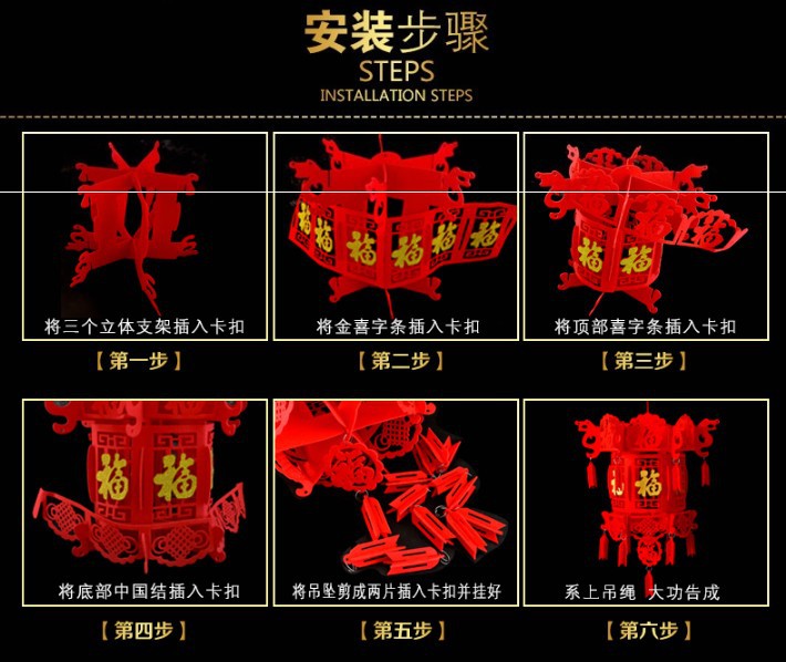 春节福字灯笼乔迁装饰客厅阳台结婚婚房喜字宫灯新年节日中国风详情9