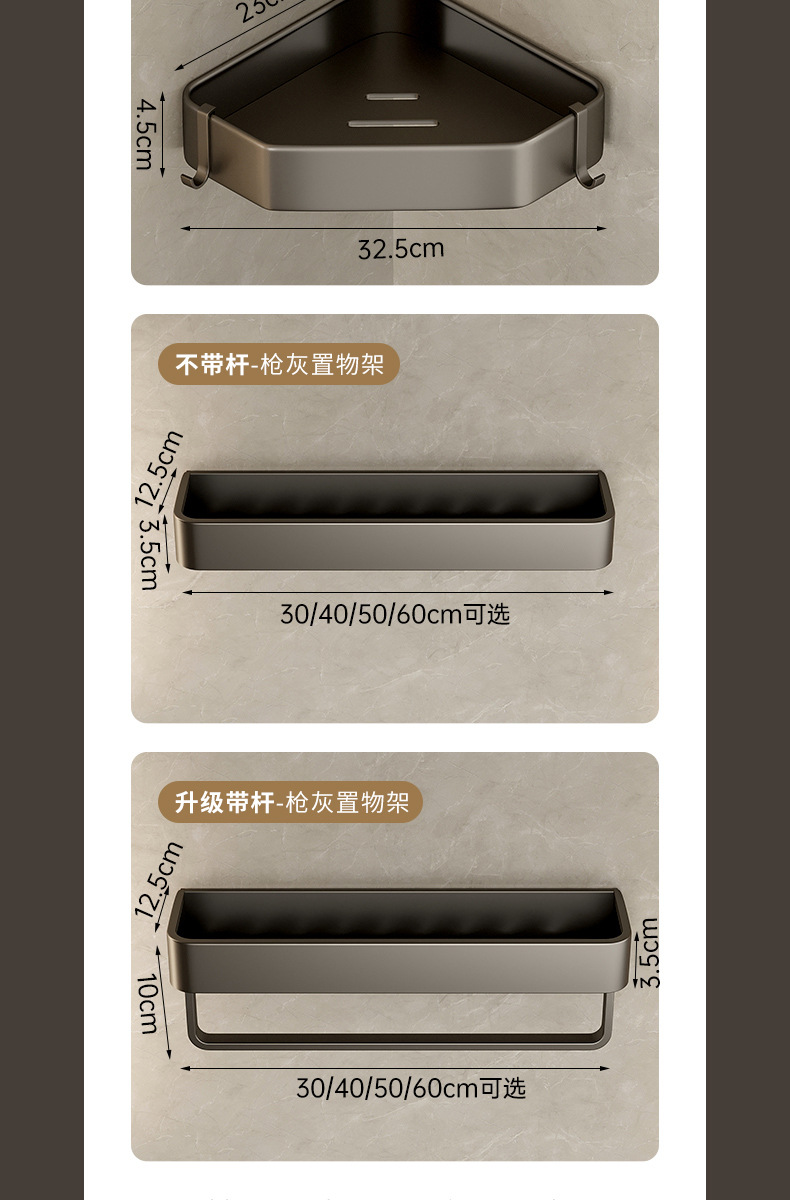 卫生间浴室置物架太空铝三角墙上转角壁挂式免打孔轻奢厕所收纳详情24