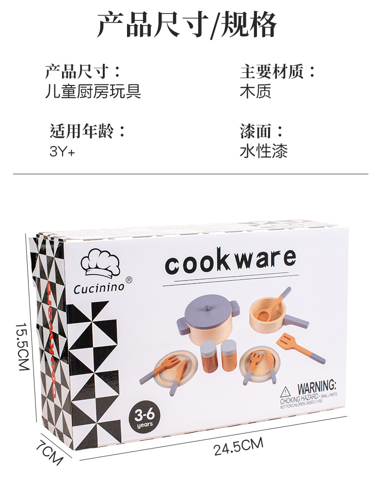 儿童仿真过家家烹饪做饭木制迷你餐厨锅具炒菜幼儿园互动玩具详情9