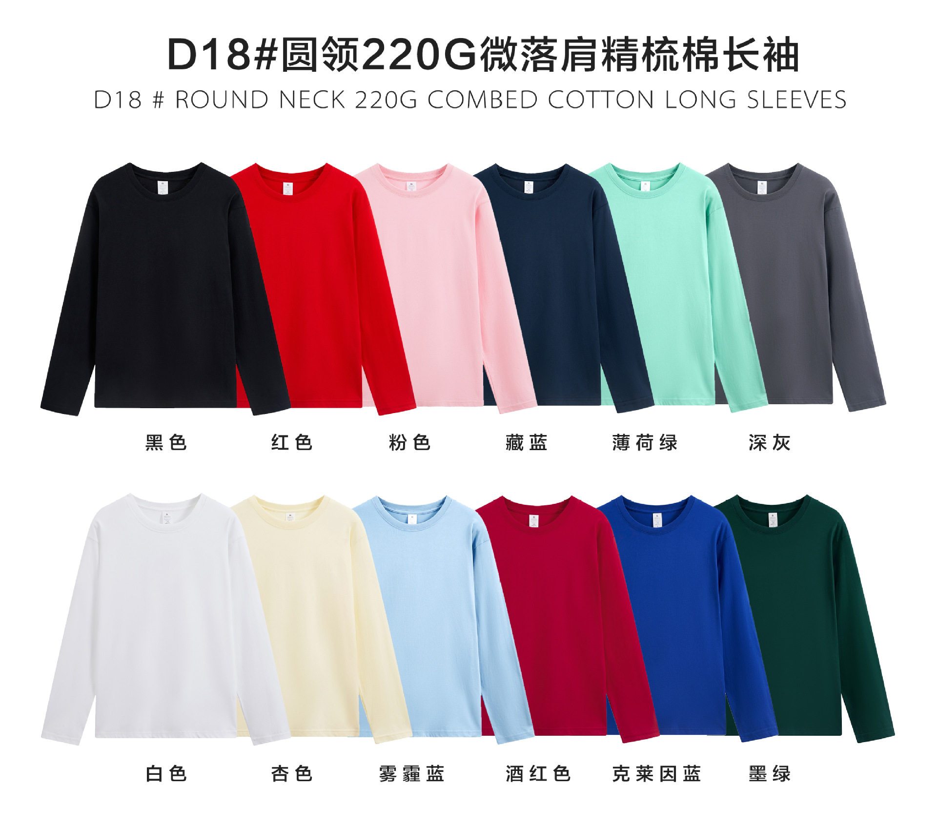 220g简约内搭打底衫女秋长袖纯棉正肩T恤男圆领纯色情侣衣服批发详情5
