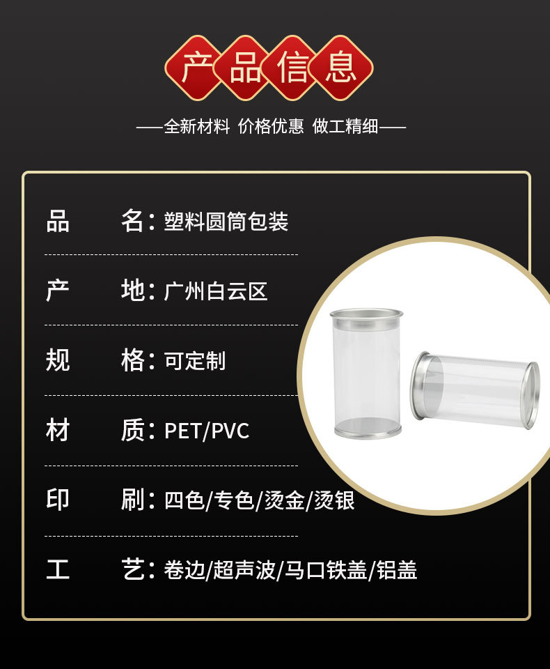 圆筒详情页2_06_02
