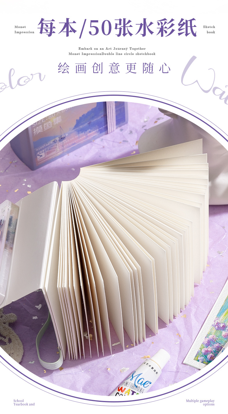 咔巴熊摸鱼本奇妙绘可撕绘画本水彩颜料本手帐笔马克笔专用便携本详情7