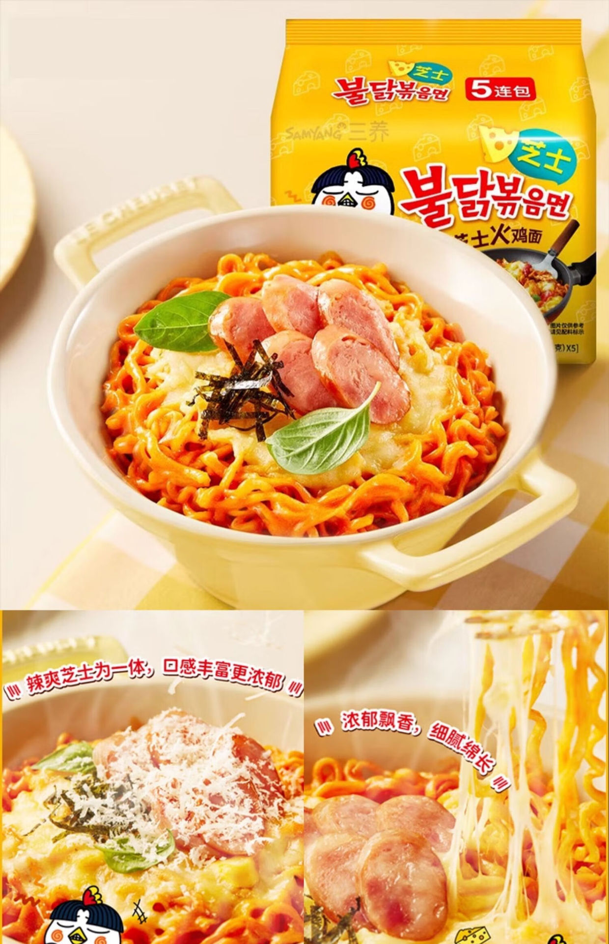 三养火鸡面韩国进口方便面芝士奶油双倍辣炸酱面泡面速食整箱批发详情10