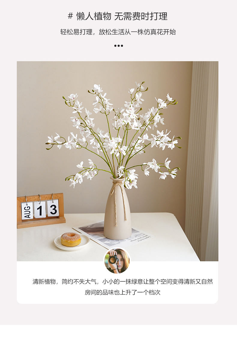 新款仿真小3叉凤蝶兰四季兰小蕙兰欧式小清新家居酒店插花摆件详情15