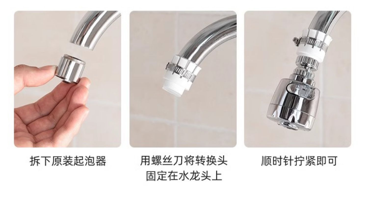Universal faucet extender, showerhead pressure-increasing filter, filter lengthening foaming device, anti-splash water-saving extender pic 15