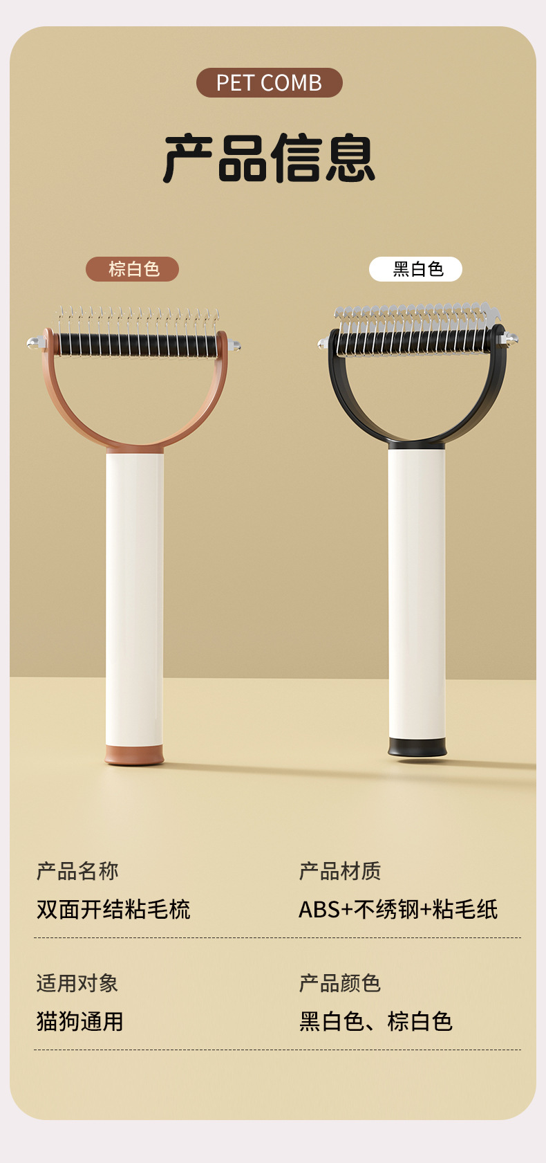 Sticky hair paper pet double-sided open knot hair removal tool, dog and cat hair removal brush, needle, rake and comb two-in-one pet comb pic 18