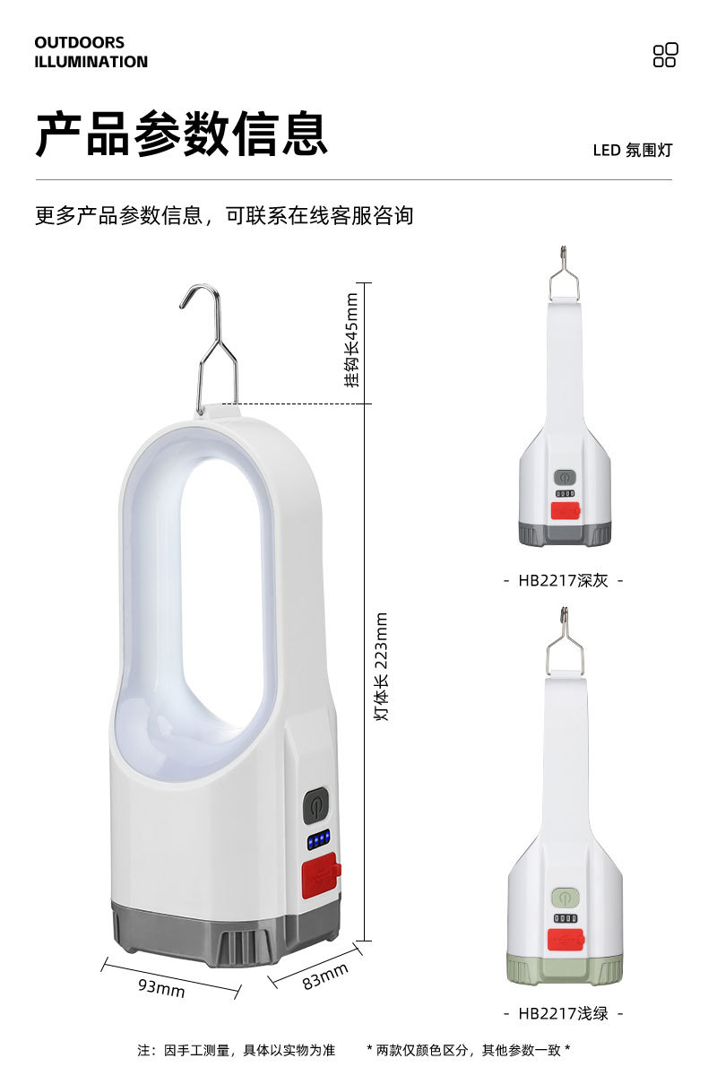 跨境新款露营灯七彩色氛围灯多功能USB充电便携式手提灯手电筒详情2
