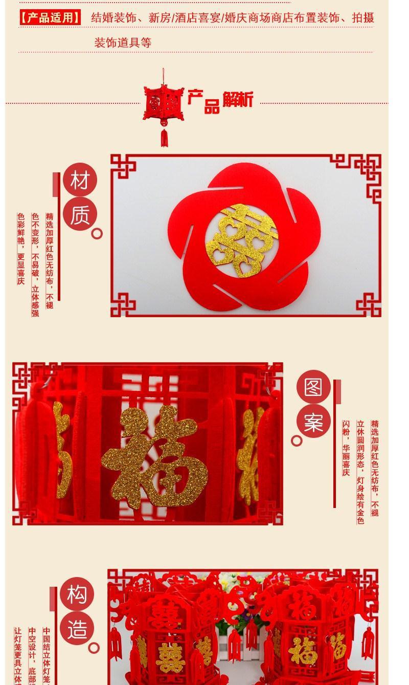 春节福字灯笼乔迁装饰客厅阳台结婚婚房喜字宫灯新年节日中国风详情2