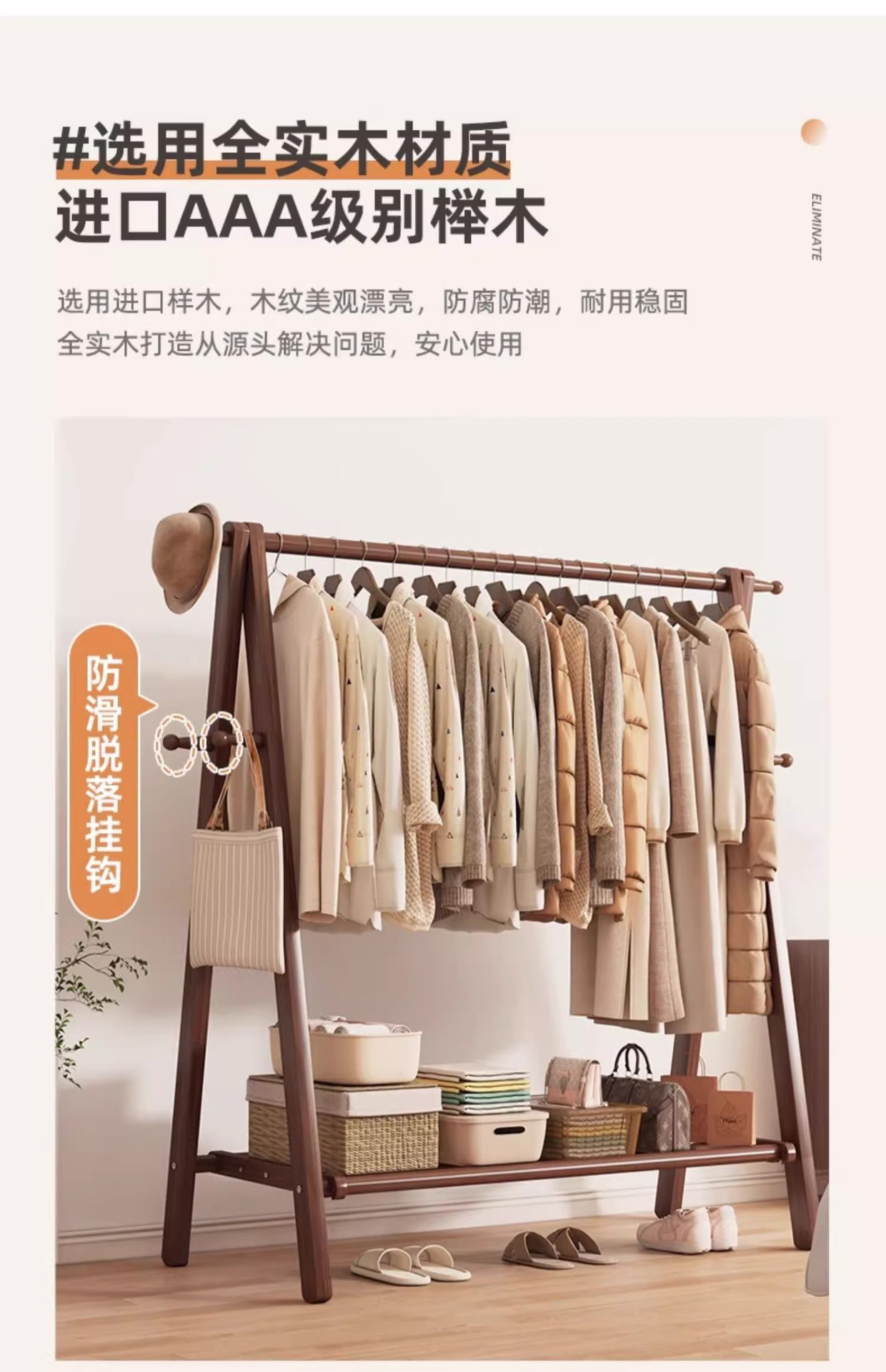 实木衣架落地卧室衣帽架家用晾衣架室内挂衣服置物架子木质挂衣架详情6