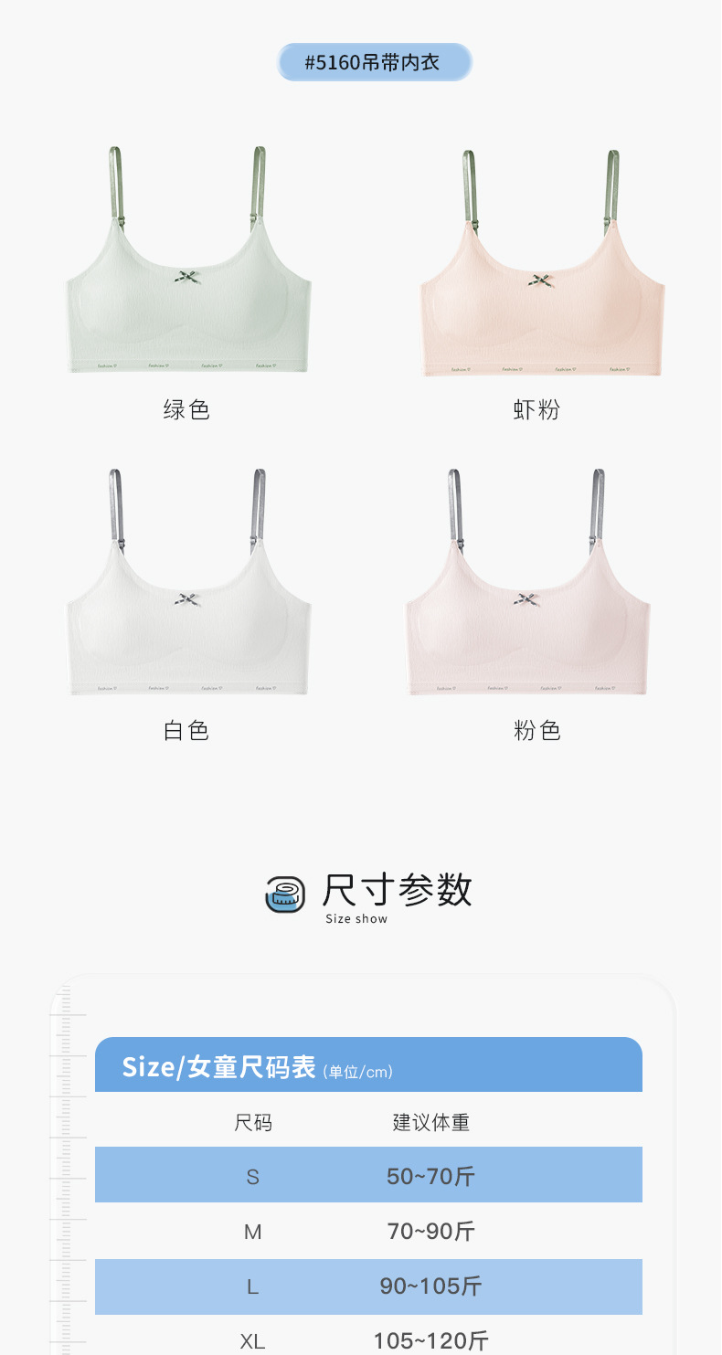 少女内衣初中生学生高中青春发育期女童小背心女大童文胸二三阶段详情27