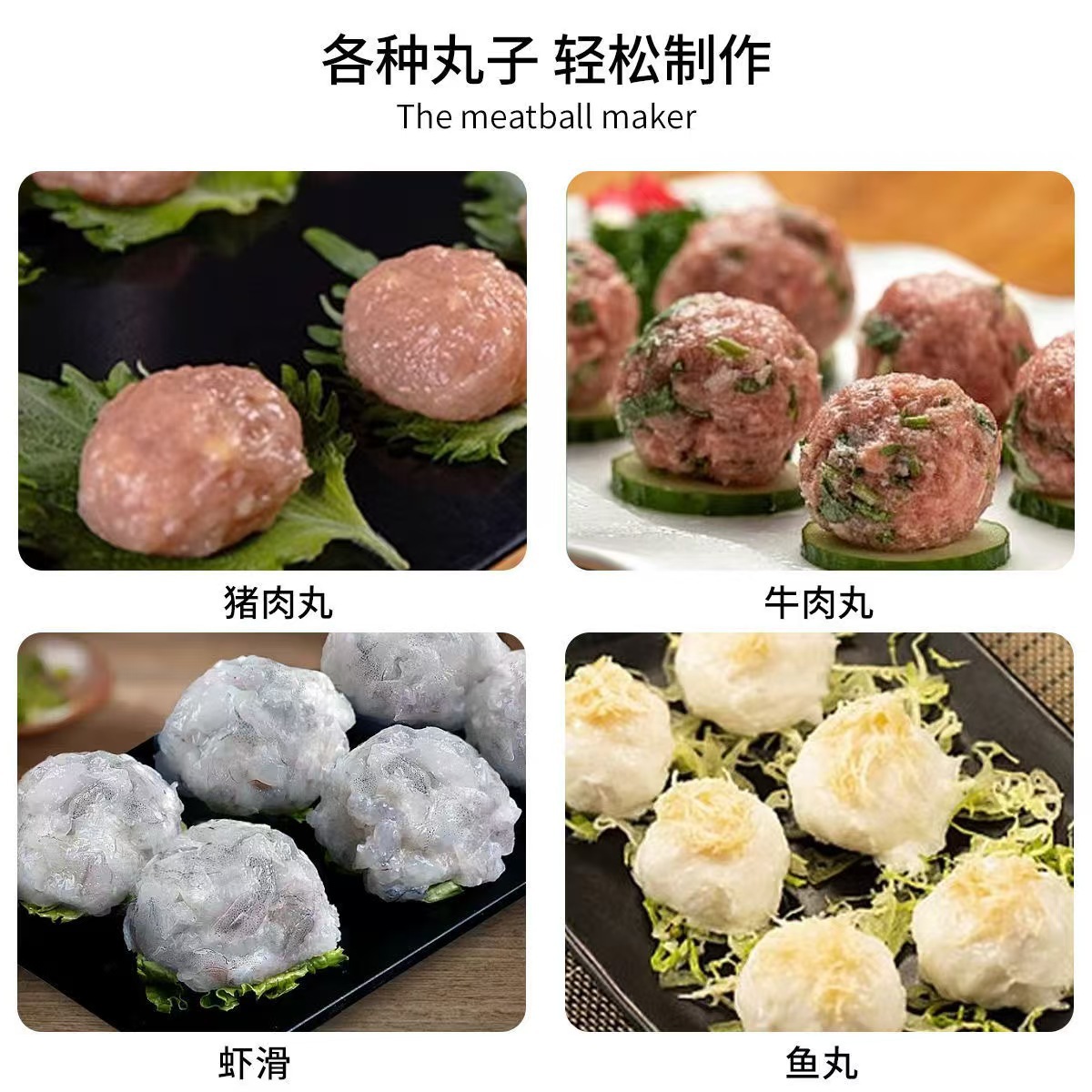 新款家用按压肉丸制作器厨房手动手压式多功能氽丸子虾滑模具制作详情1