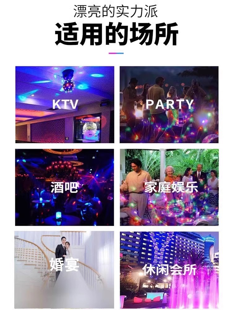 LED七彩旋转灯魔球灯泡家用KTV闪光灯室内房间彩灯蹦迪舞台灯详情1