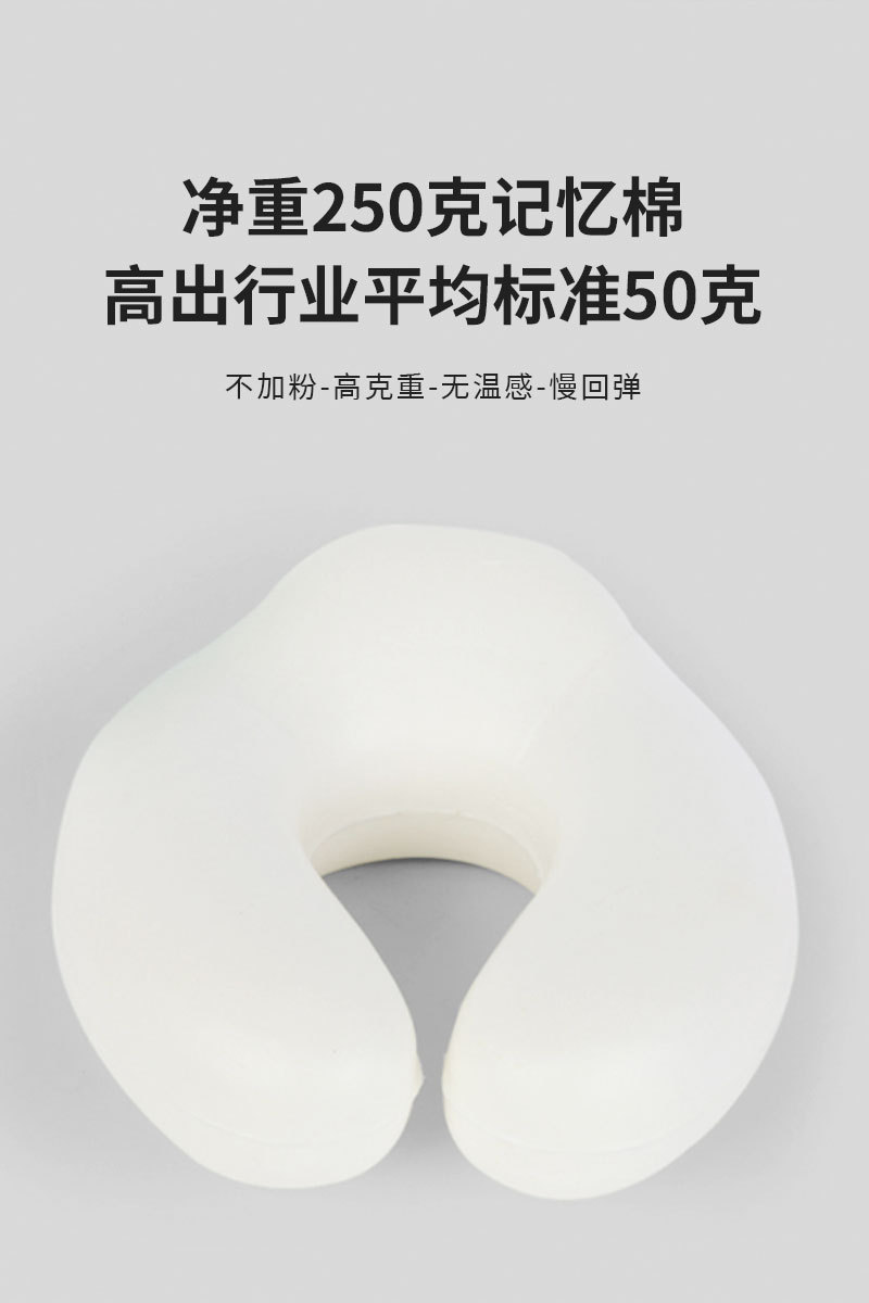 纯色记忆棉U型枕康乐屋瑜伽服面料护颈枕加高颈枕颈椎加高支撑详情9