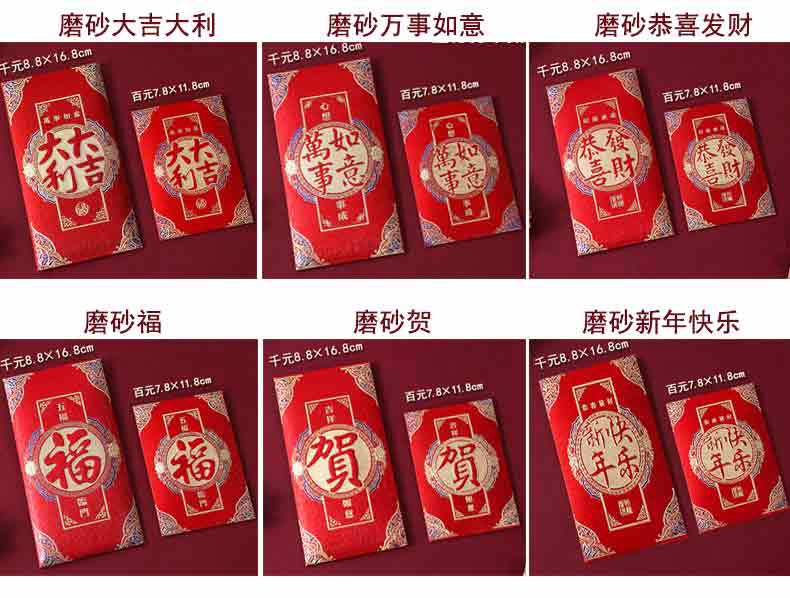 厂家直销磨砂红包结婚喜字金葱加厚红包袋满天星闪粉压岁包利是封详情25