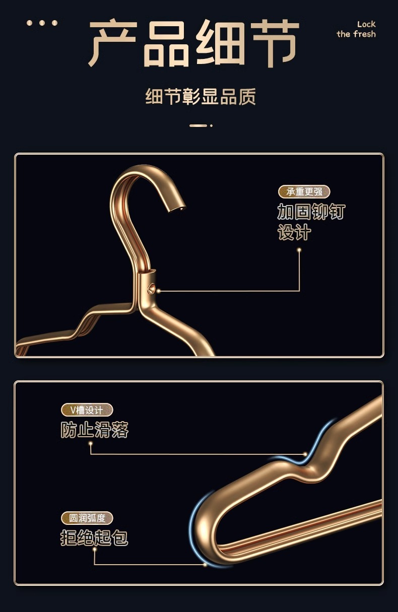 太空铝合金衣架家用挂衣无痕加厚高端不锈钢衣挂轻奢高级金色衣撑详情8