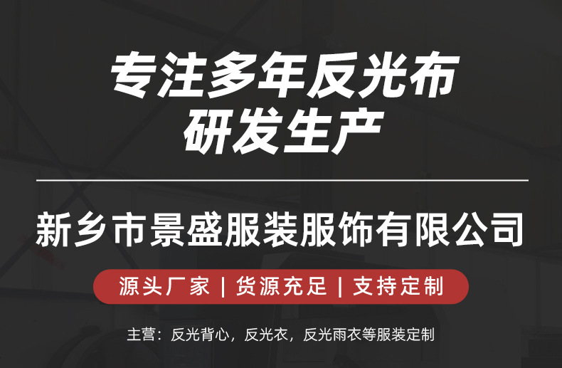 反光背心交通执勤荧光马甲衣志愿者环卫工地安全施工代驾反光马甲详情16