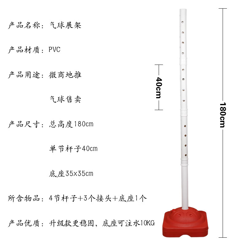 气球树架摆摊立柱装饰展示架子可拆卸底座圆桶支架节日庆典批发详情2